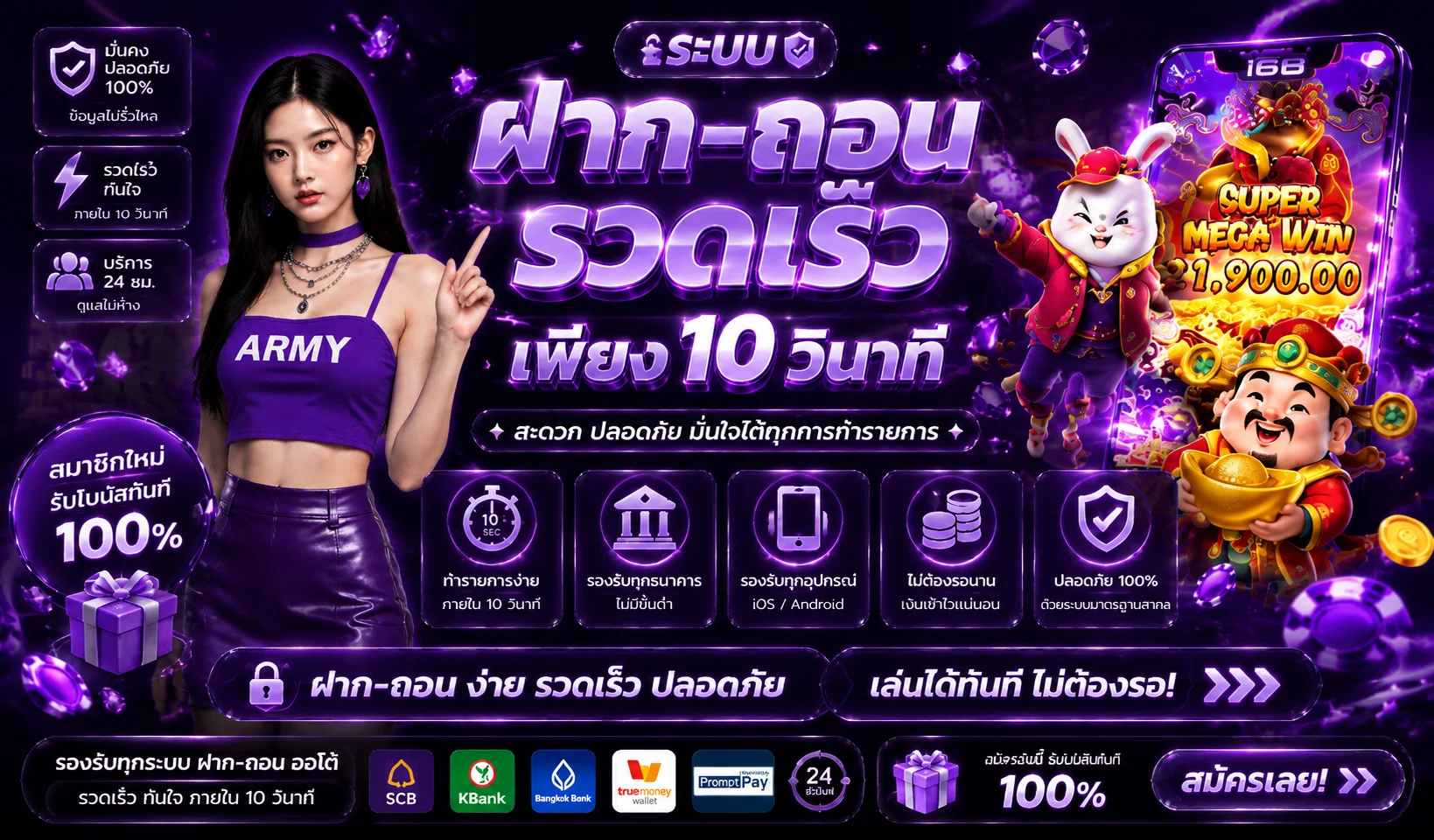 fun77plus banner